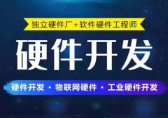 软件开发公司小程序制作APP开发软件开发
